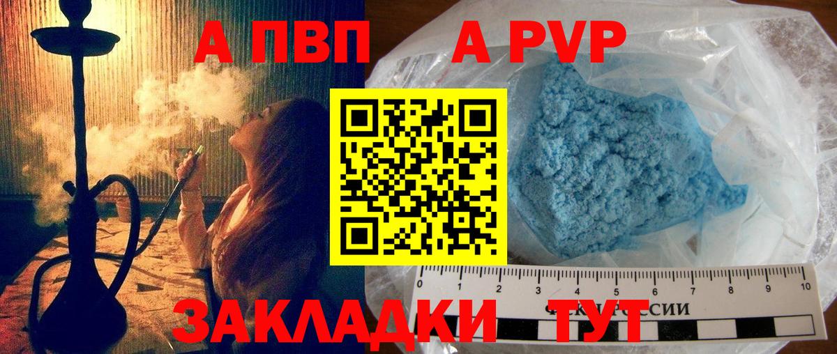А ПВП СК Геленджик
