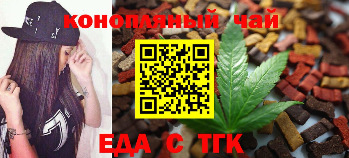 Геленджик  Canna-Cookies марихуана  Вход с VPN 