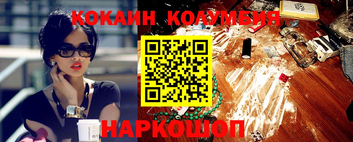 КОКАИН Fish Scale  Вход с VPN  Геленджик  Кокаин  Cocaine Columbia 