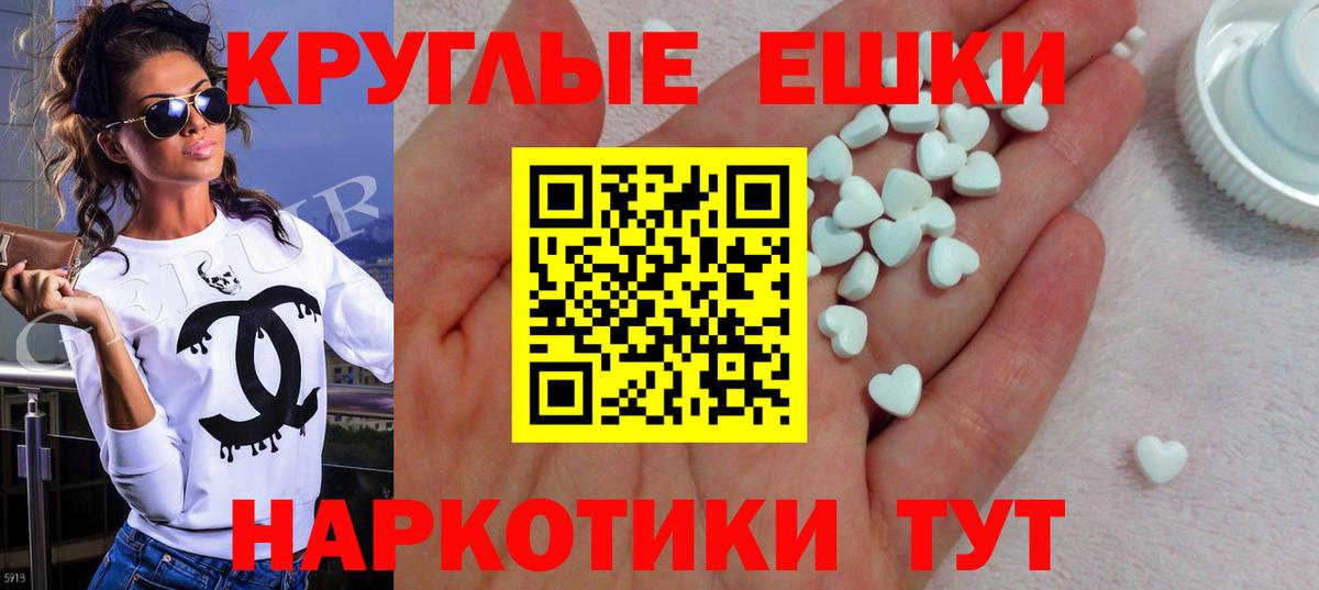 ЭКСТАЗИ Cube  Ecstasy таблы  Вход с VPN  Геленджик 