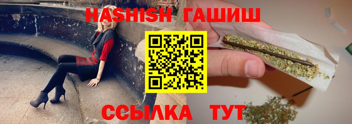 Геленджик  Гашиш ice o lator  Вход с VPN  ГАШИШ hashish 