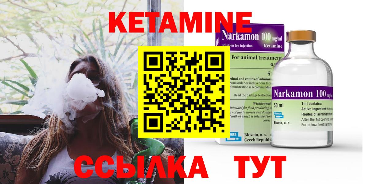 Геленджик  КЕТАМИН VHQ  Вход с VPN  КЕТАМИН ketamine 