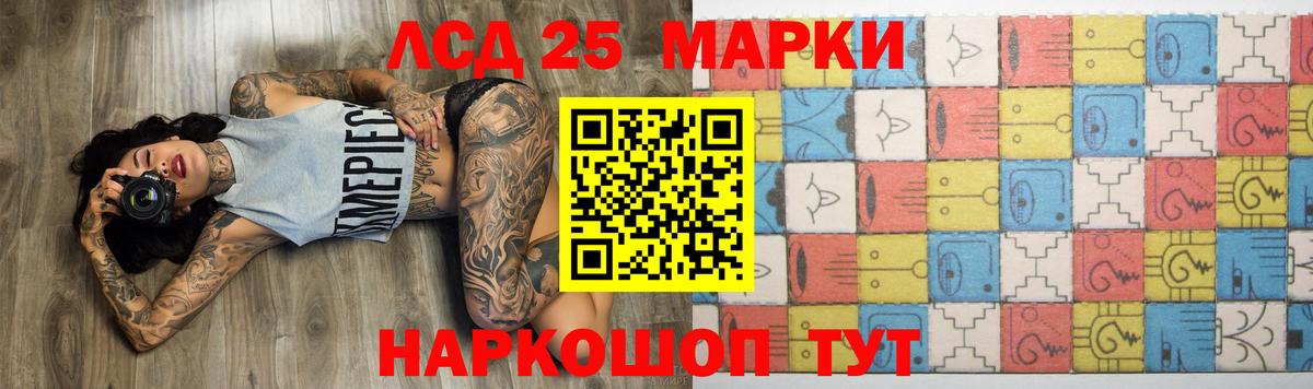 LSD-25 экстази кислота Геленджик