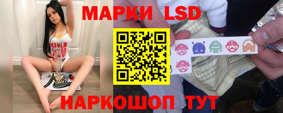 Лсд 25 экстази ecstasy  LSD-25 экстази ecstasy  Вход с VPN  Геленджик 
