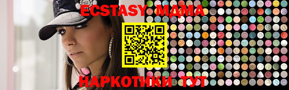 Геленджик  MDMA VHQ  Вход с VPN 
