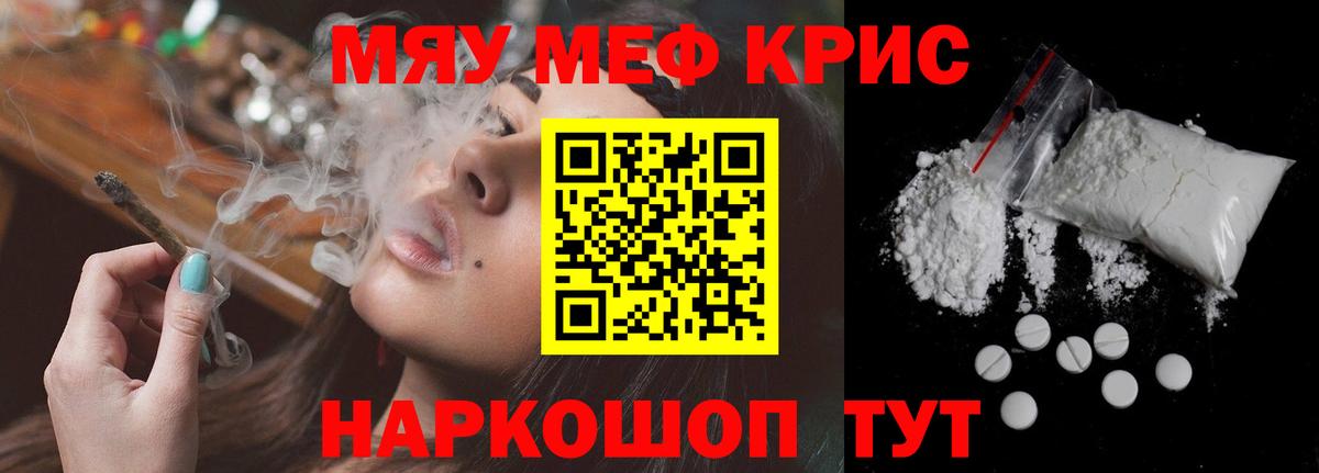 МЕФ  Геленджик