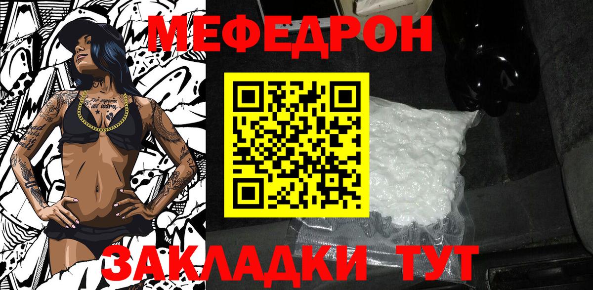 Мефедрон  МЕФ 4 MMC  Вход с VPN  Геленджик 