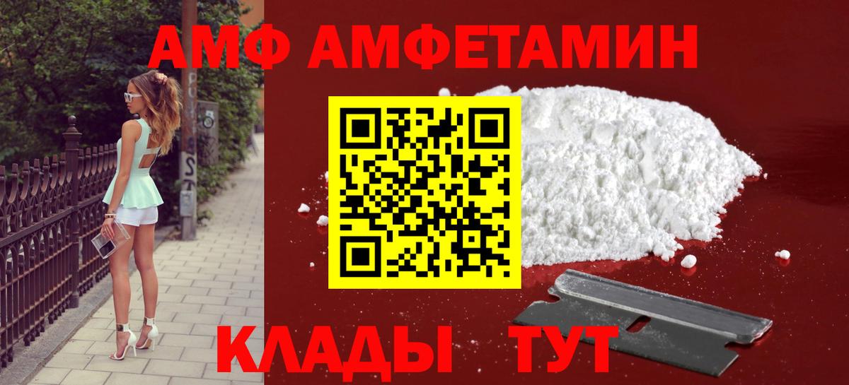 МЕТАМФЕТАМИН кристалл Геленджик