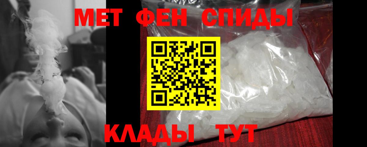 МЕТАМФЕТАМИН винт  МЕТАМФЕТАМИН винт  Геленджик  Вход с VPN 