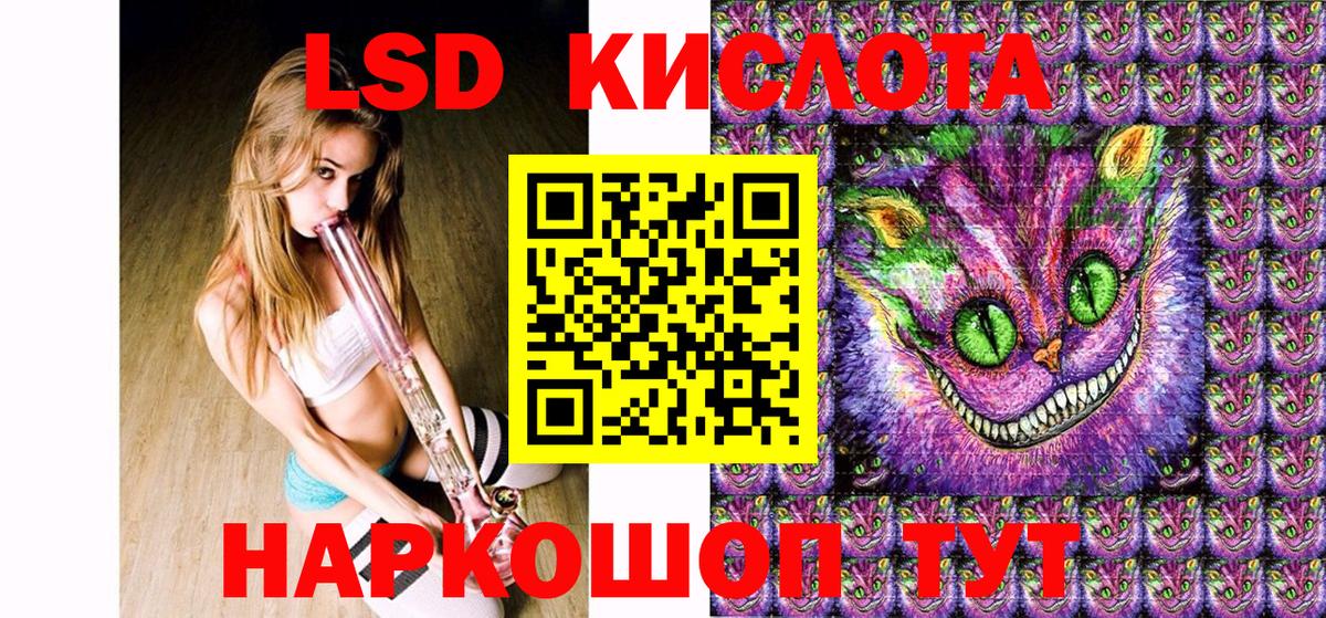 Геленджик  Марки 25I-NBOMe 1,8мг  Вход с VPN  Марки 25I-NBOMe 1,8мг 