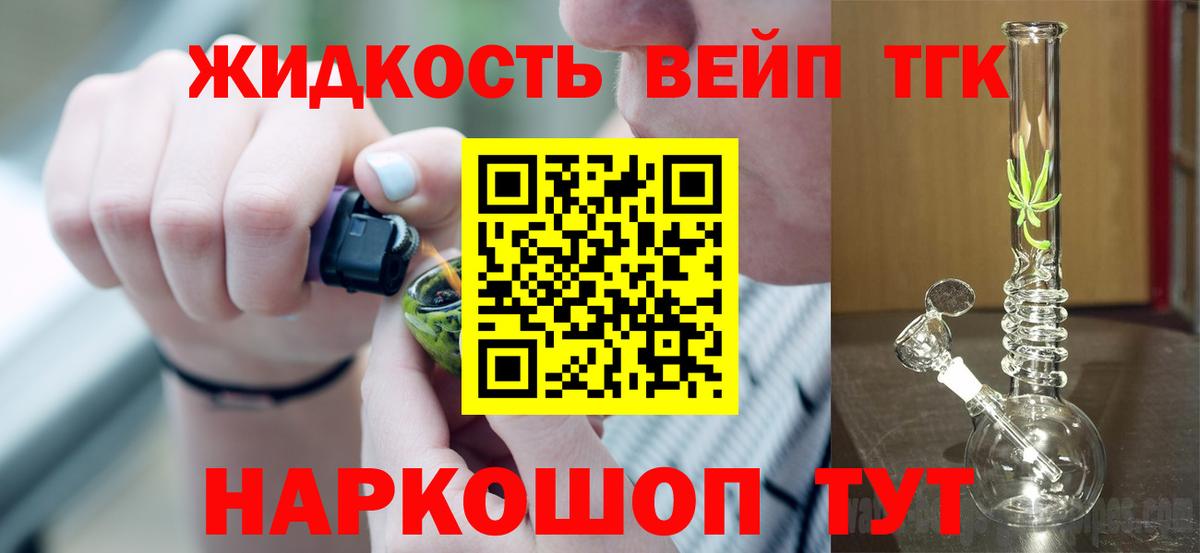 Геленджик  Дистиллят ТГК Wax  ТГК вейп с тгк  Вход с VPN 